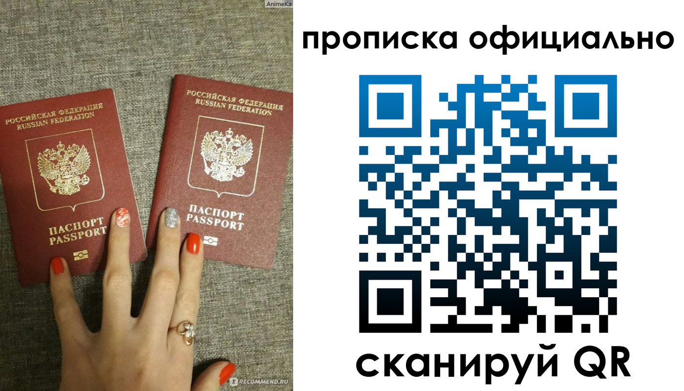 временная регистрация надежно в Городце