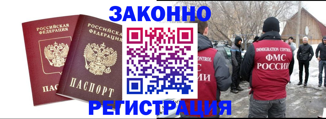 временная регистрация в Городце
