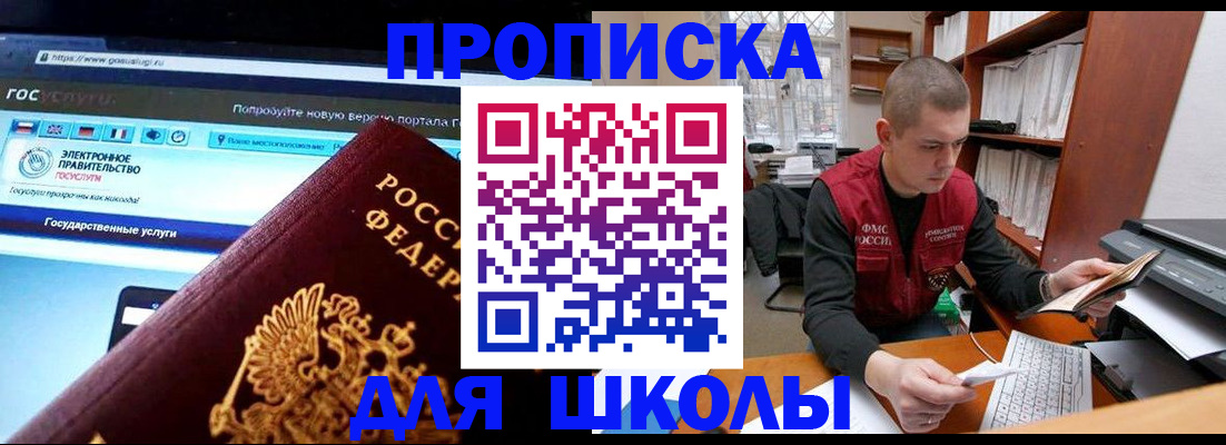 временная регистрация поиск в Городце