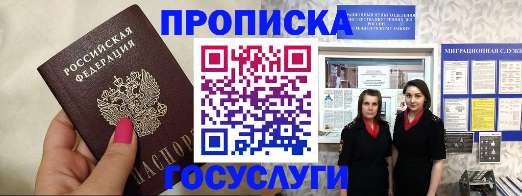 временная регистрация в квартире в Городце